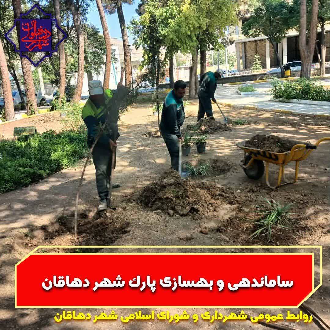 ساماندهی و بهسازی پارک شهر دهاقان